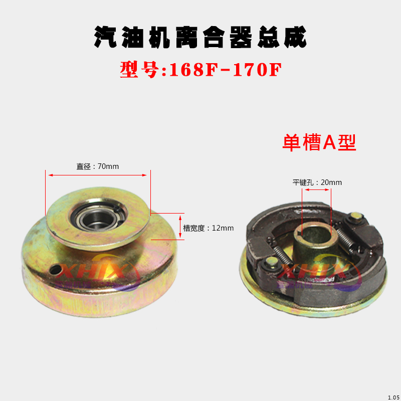 汽油发电机打谷机配件 152F168F170F190F A型 单双槽离合器皮带轮