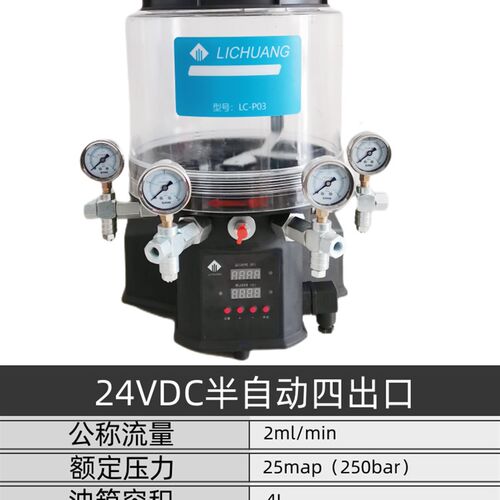 电动油脂泵搅拌机工程机械黄油泵24V220V380V12V全自动黄油润滑泵