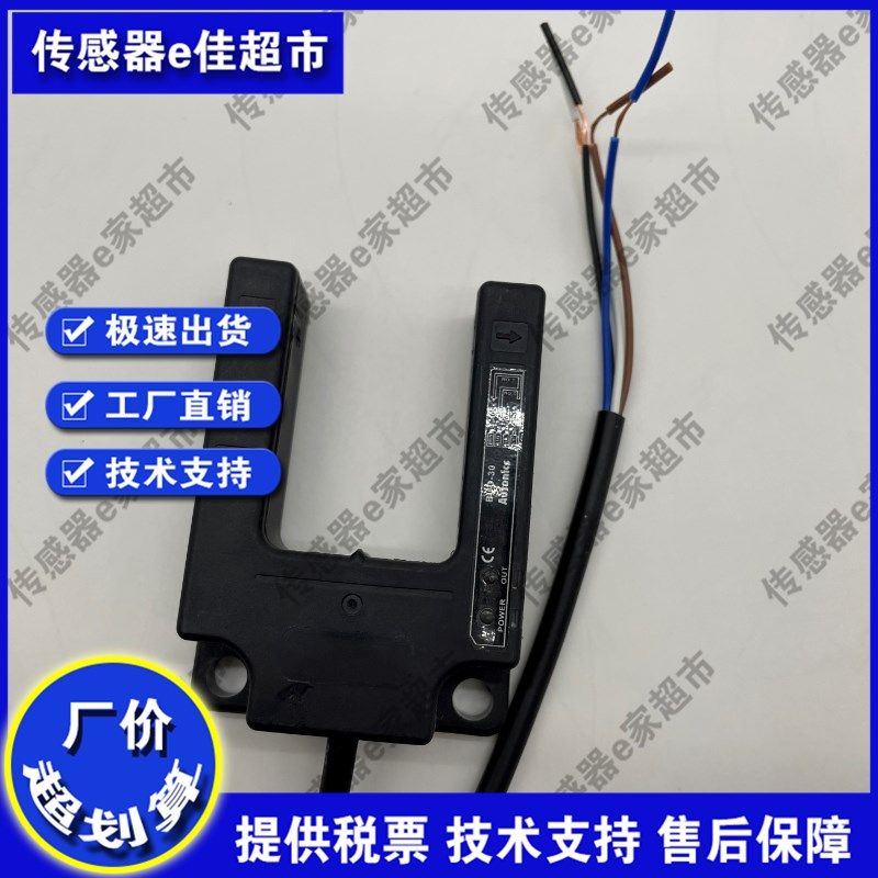 SL030VB6V SLO30VB6V SAC10-BK2电梯平层配件光关电开关传感器