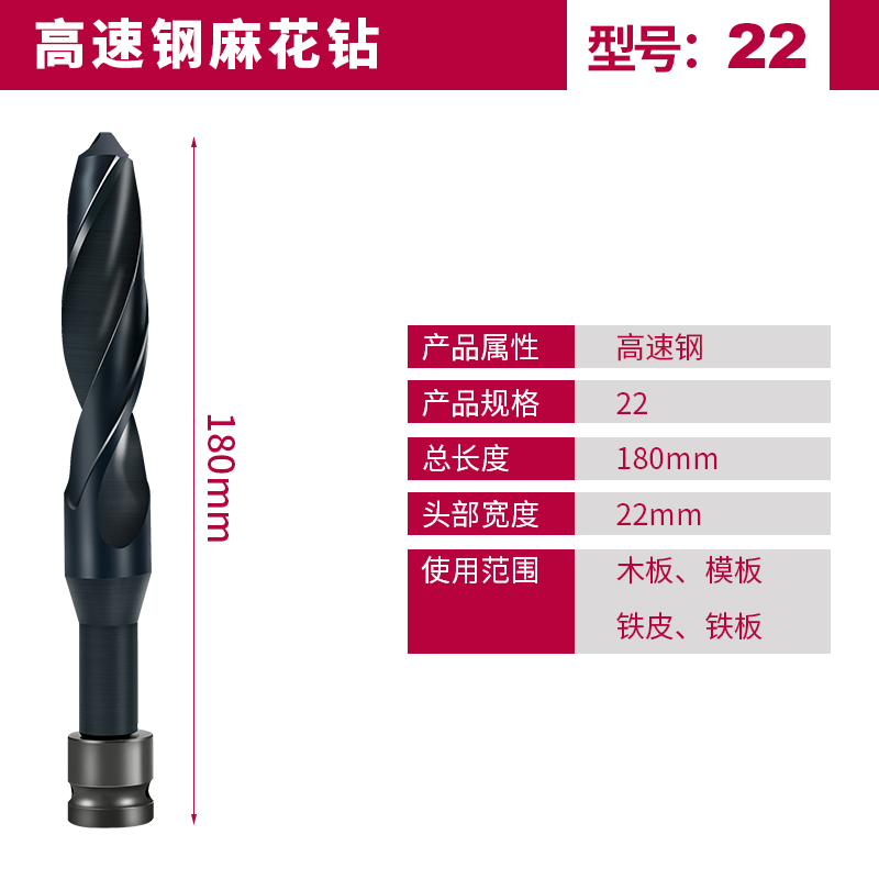 【带接头】高速钢木工麻花钻开孔器通用电动扳手模板钻头18/20/22