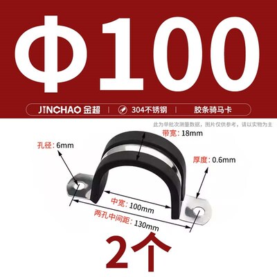 304不锈钢管卡电工卡扣U型带胶条骑马卡箍电缆固定夹马鞍卡子抱箍