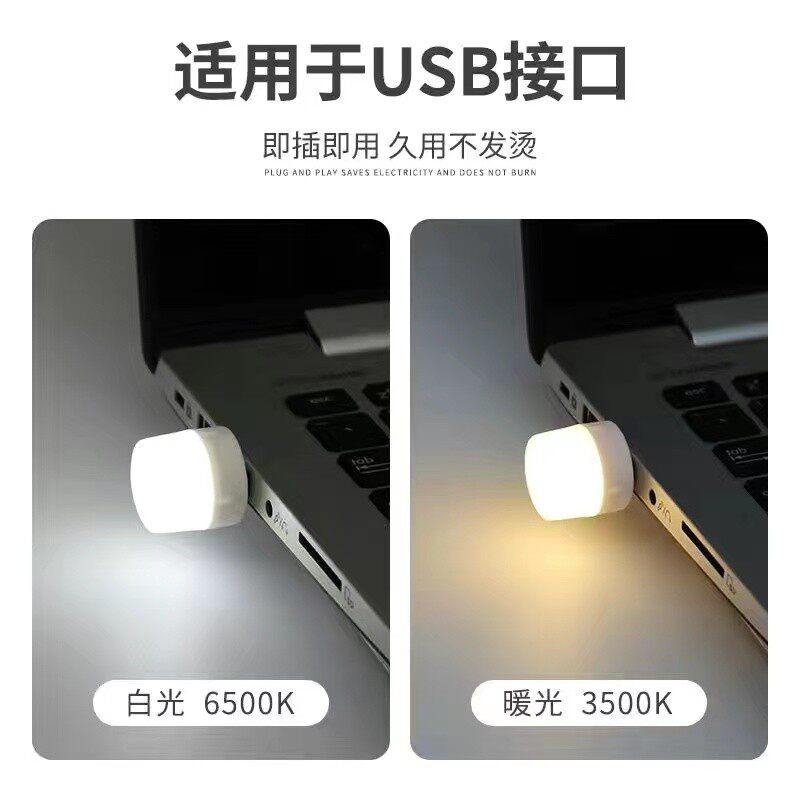小夜灯