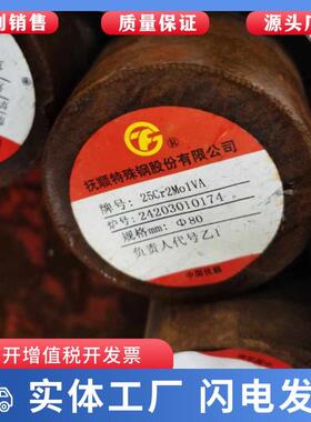 供应1Cr15Ni4Mo3N棒材2Cr18Ni8W2钢棒1Cr12Ni2WMoVNb圆钢棒料实心