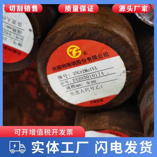 供应1Cr15Ni4Mo3N棒材2Cr18Ni8W2钢棒1Cr12Ni2WMoVNb圆钢棒料实心