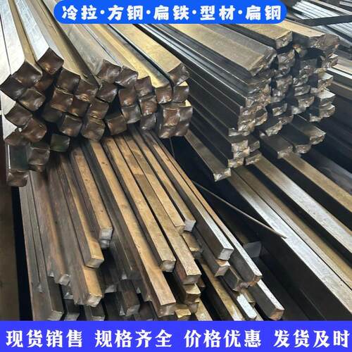 a3*45#方铁10x28平键10*30冷拉方钢10x32扁钢10x35扁铁型材10×40