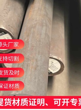 销售P91圆钢材料 圆棒料 元钢棒材质K91560园钢 实心棒价格零切