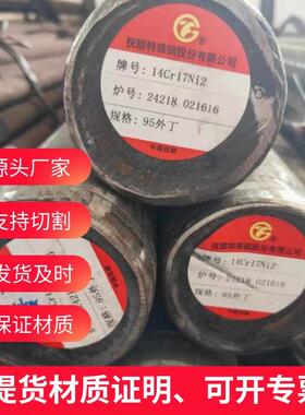 现货316LMod圆钢材料 圆棒料 元钢棒材质 园钢 实心棒不锈钢零切