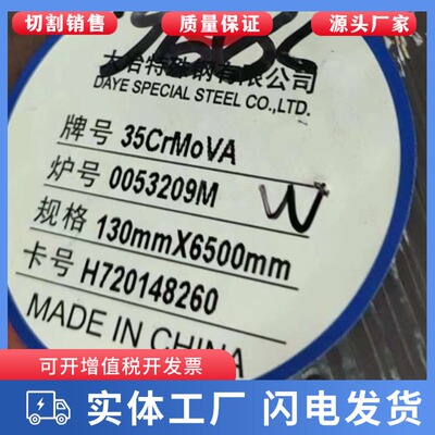 大量现货35CrMoVA圆钢材料 圆棒料 元钢棒材质 园钢 实心棒牌号