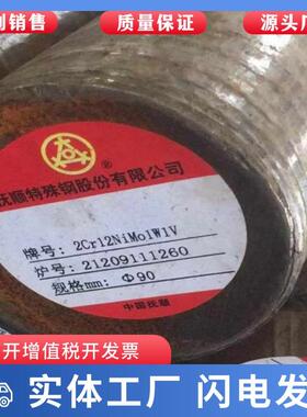 切割军标9Cr18圆钢棒材料1Cr17Ni2元钢材20A园钢圆棒料GJB国军标