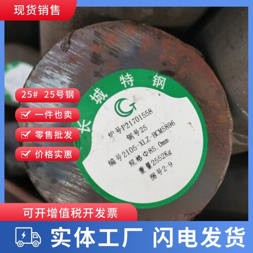 现货25#钢10#钢碳素结构钢25号钢圆棒材10号钢圆钢棒料元钢材料