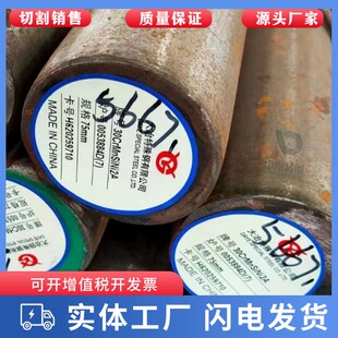 大量现货30CrMnSiNi2A圆钢材料 圆棒料 元钢棒材质园钢实心棒牌号