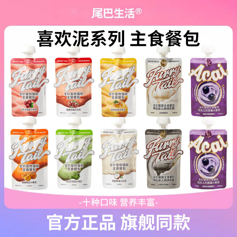 尾巴生活黑白泥吸吸酱喜欢泥小紫