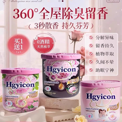 厕所香薰卫生间专用除臭神器