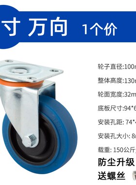 脚轮子TPR蓝色刹车高弹力橡胶轮3寸4寸5静音双轴承货架设备万向轮