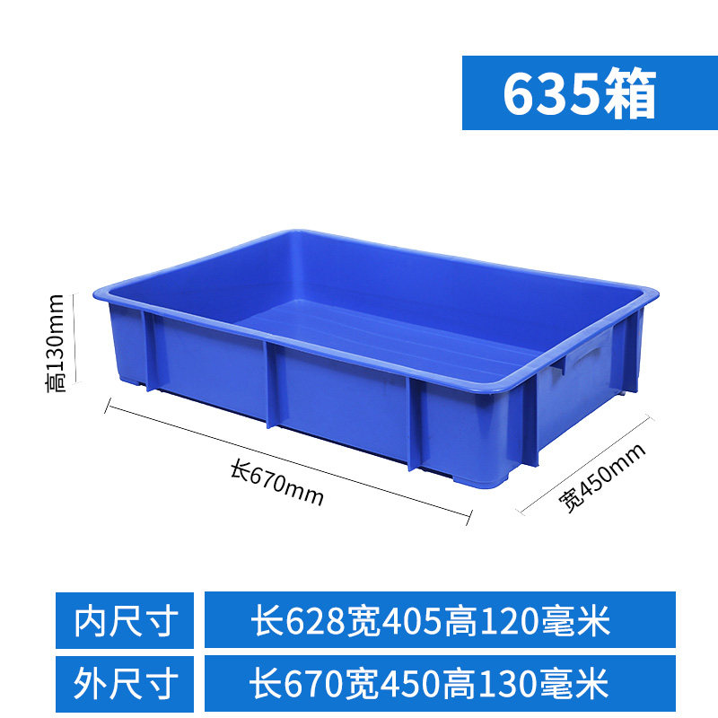 特大号巨龙周转箱1120加厚水产养殖养龟箱超大物料运输物流箱胶箱