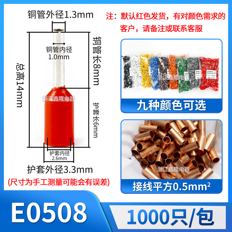 紫铜针型a端子E1008管型冷压线鼻子接线端子VE欧式接线E7508 E150