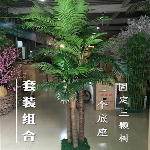 仿真椰子树室内外热带绿植假盆栽植物大型装饰酒店落地假树棕榈树