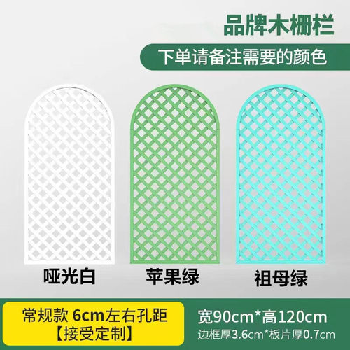 户外花园围栏篱笆围墙护栏防腐木栅栏隔断室外网格装饰阳台爬藤架