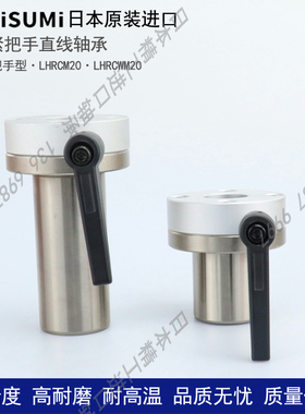 日本进口圆法兰夹紧把手精密直线轴承座 LHRC LHRLC 16 20 25 30