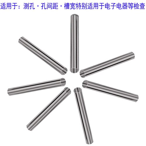 精密针规销式塞规8.21/8.22/8.23/8.24/8.25/8.26/8.27/8.28/8.29