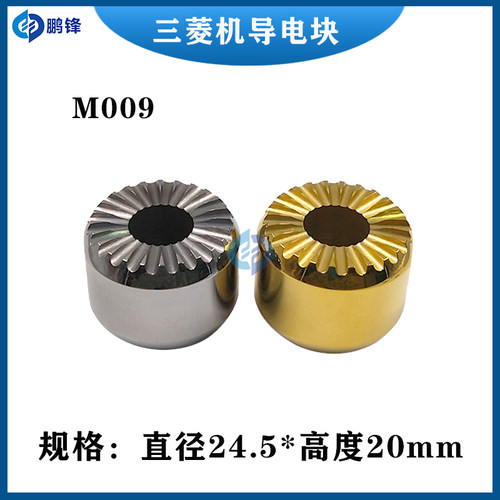 线切割慢走丝三凌导电块FA HA24*20三凌机给电板M009 X056C075H01