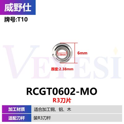 数控圆形RC车刀粒R2.5/R3/R3.5/R4/R5/R6/R8/R10圆头球刀片铣刀片