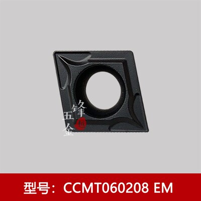 双色单面小菱形内孔刀头/钢件数控车刀片CCMT060204/060208 HM/EM