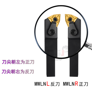 95度数控刀杆外圆防震压板式正刀反刀MWLNR/L2020M08车床刀具2525