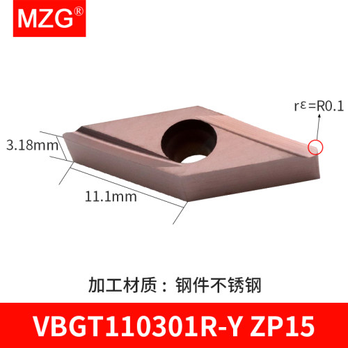 MZG不锈钢精车刀片VBGT110302R/L-Y车床走心机开槽前扫合金车刀粒