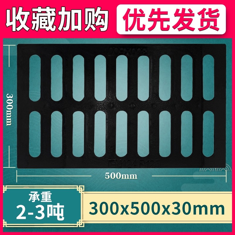 下水道铁盖板球墨铸铁雨水篦子地沟雨水口井盖方形重型排水沟盖板,包装,五金配件包装,淘宝优惠券,粉丝福利购,淘宝优惠卷