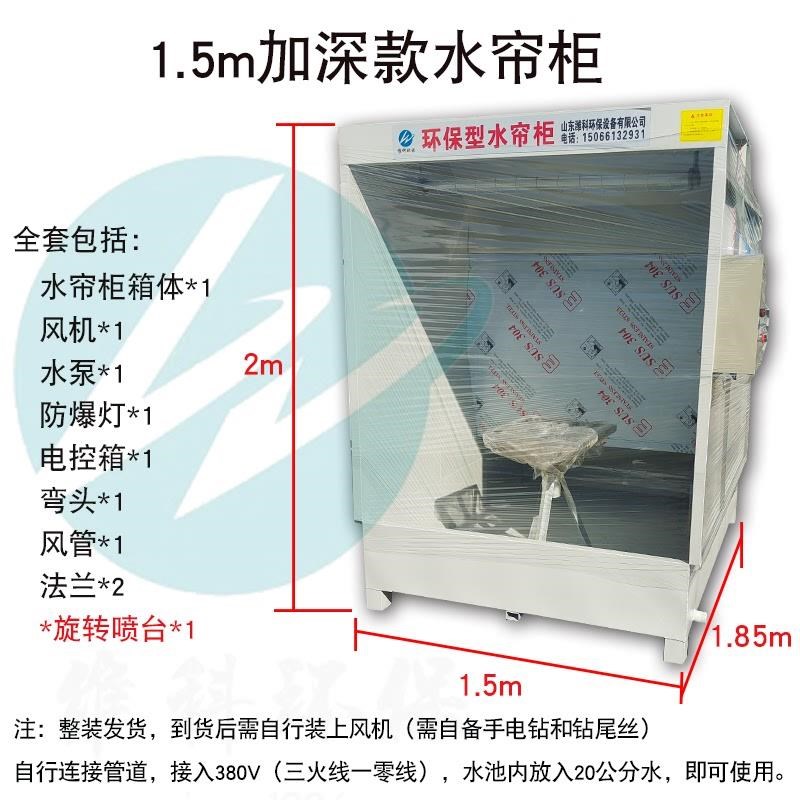 环保型水帘柜喷漆台小型喷漆柜水循环漆雾净化除S尘柜喷漆房水帘