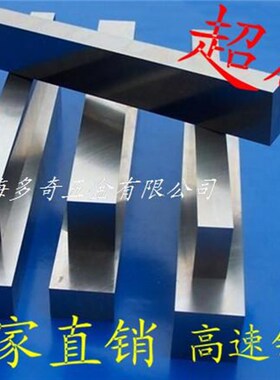 高速网白钢刀白钢条超硬切断车刀片25-30-35-40-50-60*80\100*300