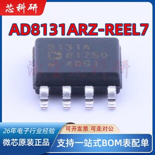 高速差分驱动器 封装 SOP AD8131ARZ 全新原装 AD8131AR REEL7