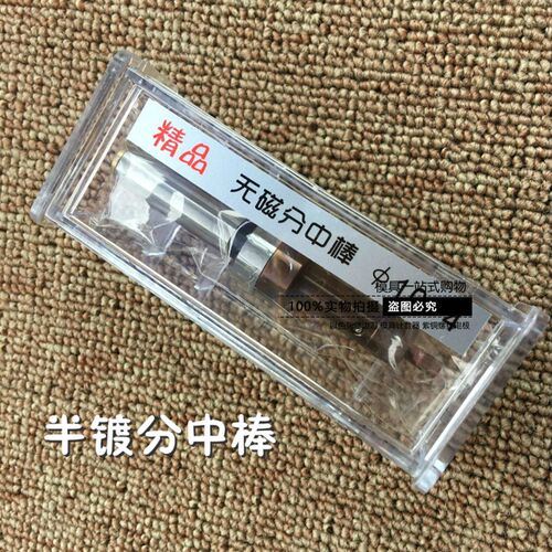 不导磁寻边器 无磁防磁分中棒 对刀仪 台湾正品分中棒 CE420