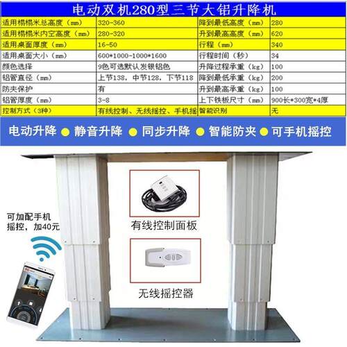 恋诗蕾榻榻米升降机双机升降桌电动智能摇控房车升降台升降器自动