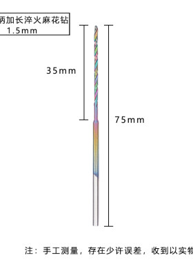2.35mm柄小钻头加长变径PCB麻花钻 木工蜜蜡世新雕刻牙机打孔钻头