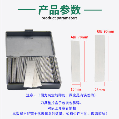 数控焊接车床刀杆平垫片刀具金属铁垫片垫圈普通仪表车床盒装