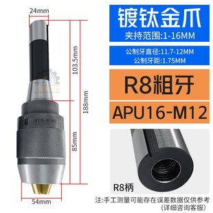 炮塔铣床配件自紧R8钻夹头一体式自锁式直柄铣刀头摇臂钻床夹头