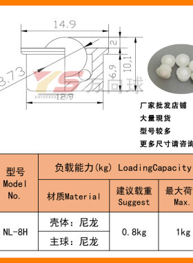 尼龙万向球NL6H-8H工程塑料家具滑轨轮NL15H-25B万向滚珠牛眼轮