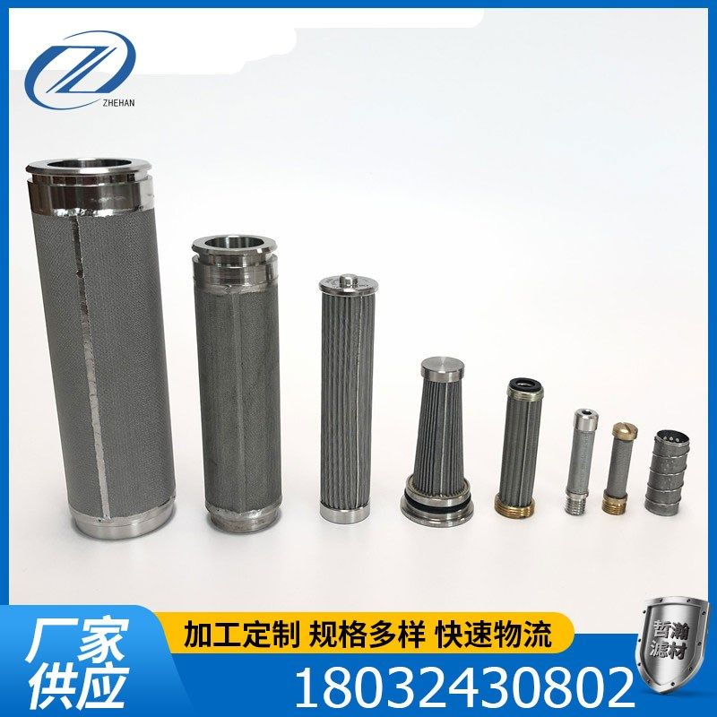挖掘机液压油滤芯304不锈钢过滤网管式高压精密滤清器厂家现货,童装/婴儿装/亲子装,儿童装饰手表,淘宝优惠券,粉丝福利购,淘宝优惠卷