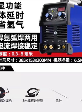 瑞凌250CT 315氩弧焊机两用电焊机不锈钢H工业级220V380脉冲冷焊