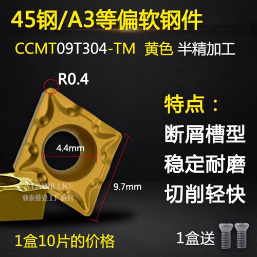 数控内孔车刀片CCMT060204/09T304/120404菱形不锈钢陶瓷镗孔刀粒