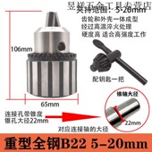 b10锥孔钻夹头b12卡头b16台钻钻床刨床电钻b18万用多功能小钻头B1