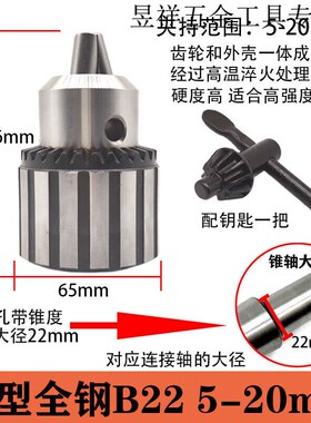 b10锥孔钻夹头b12卡头b16台钻钻床刨床电钻b18万用多功能小钻头B1
