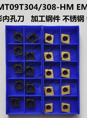 株洲菱形内镗孔数控车刀片CCMT09T304-HM 09T308-EM 不锈钢件铸铁