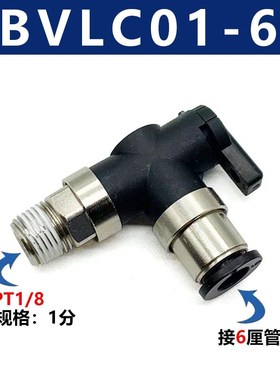 精密球阀单手柄手动阀开关 BVLC系列弯头A/B BVLCM5-4 BVLC01-4
