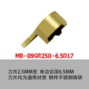 小内孔深槽大切深逗号刀片槽深4-6.5毫米内孔割槽刀深槽切刀杆