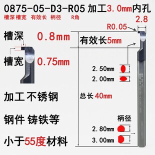 数控槽刀切槽刀杆抗震小孔槽刀整体钨钢小内孔槽刀车床小径内槽刀