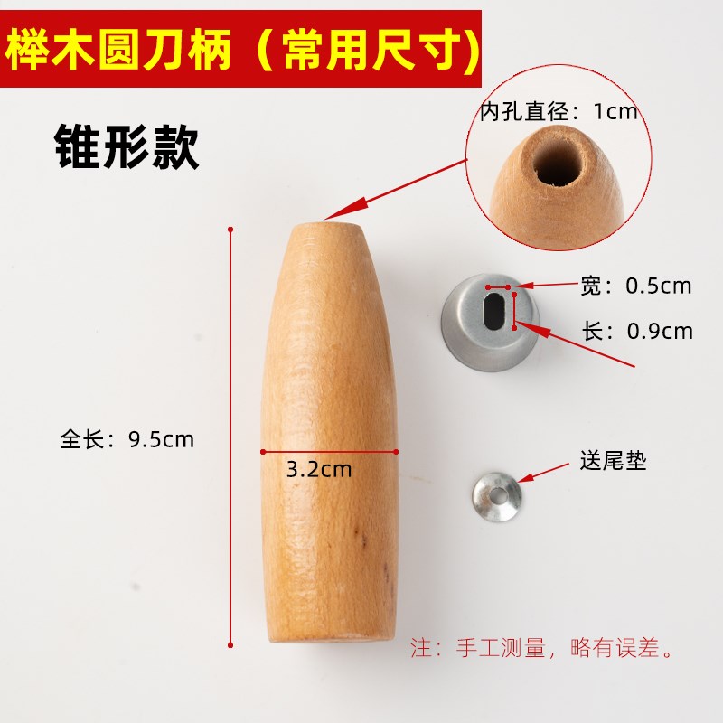 圆菜刀柄穿心刀柄实木菜刀把老铁刀替换手柄手工木柄细刀尾专用柄图片
