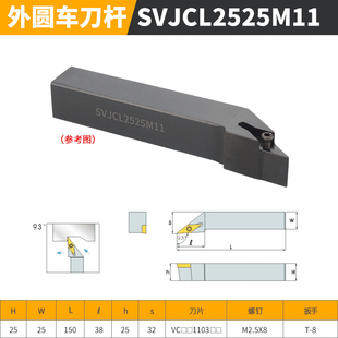 zoto数控刀杆 外圆车刀杆SVJCR1616H11/2020K16机夹刀排车床刀具